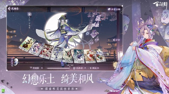 阴阳师百闻牌oppo渠道服3