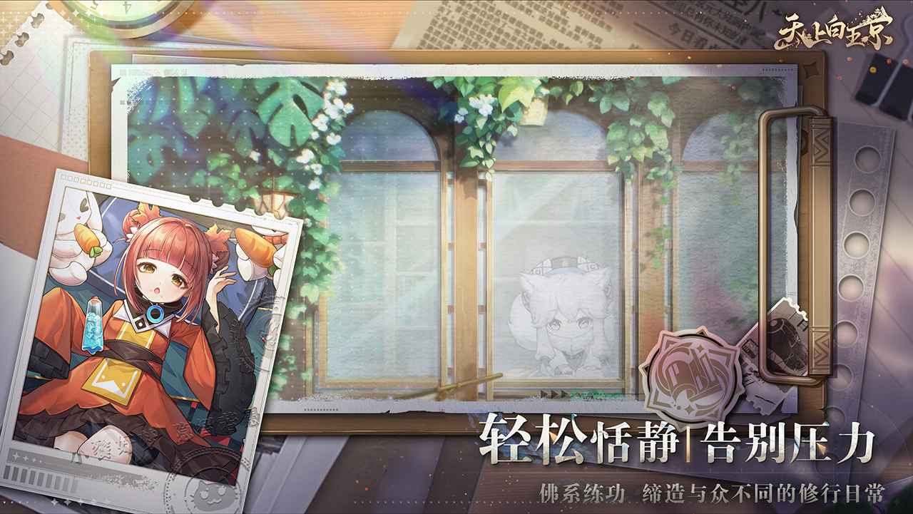 天上白玉京4