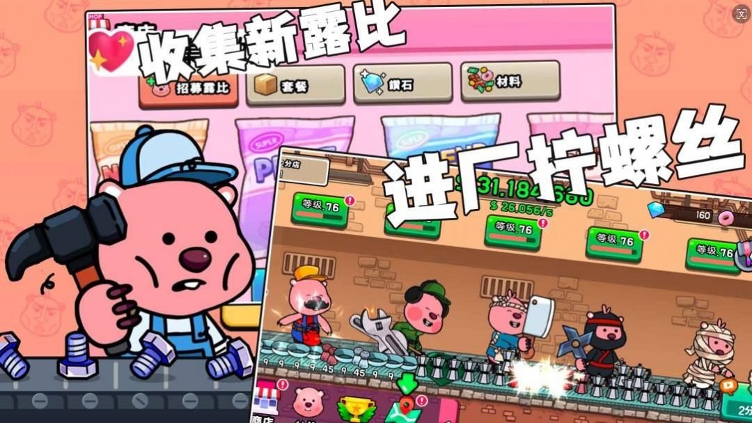 露比超级小镇3