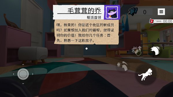 我是猫汉化菜单版2