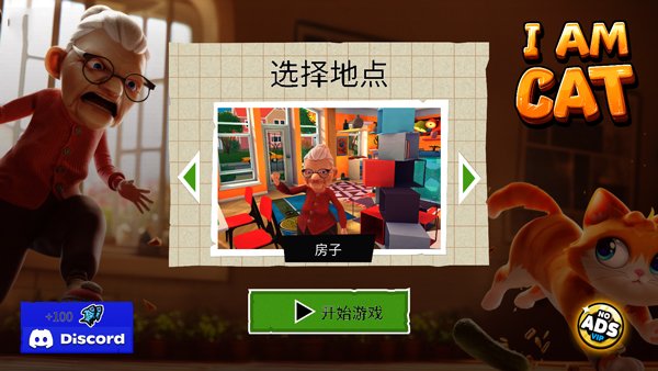 我是猫汉化菜单版3