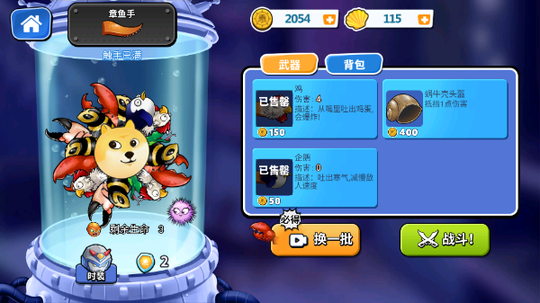 疯狂章鱼1