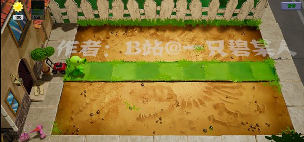 植物大战僵尸3d版1