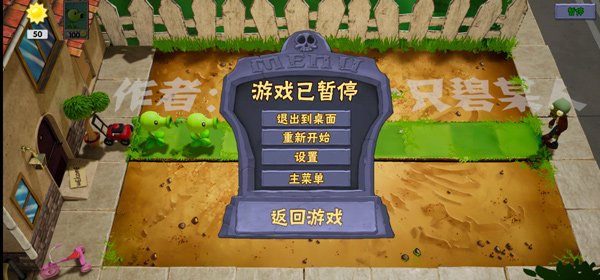 植物大战僵尸3d版3