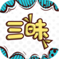 三昧漫画免费版app下载安装-三昧漫画免费版官方最新版v2.6.0