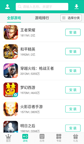 逍遥市场手机版1
