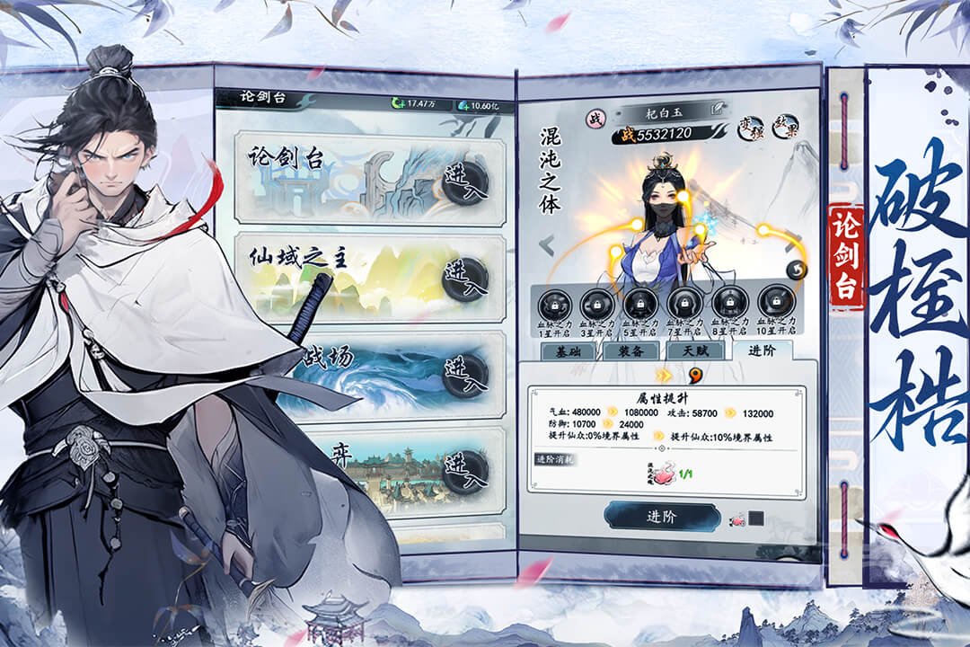 梦回白玉京凡人修仙4