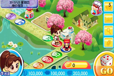 大富翁4单机版3
