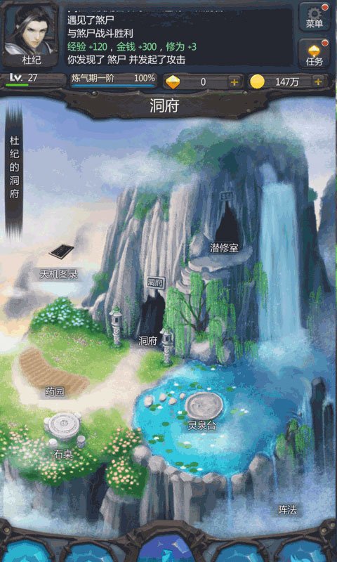 仙侠第一放置应用宝版2