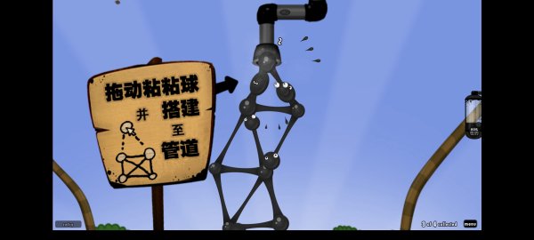 粘粘世界20