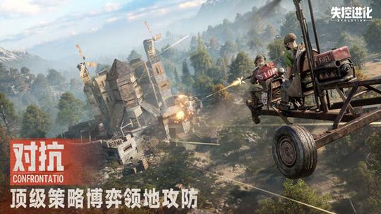 失控进化1
