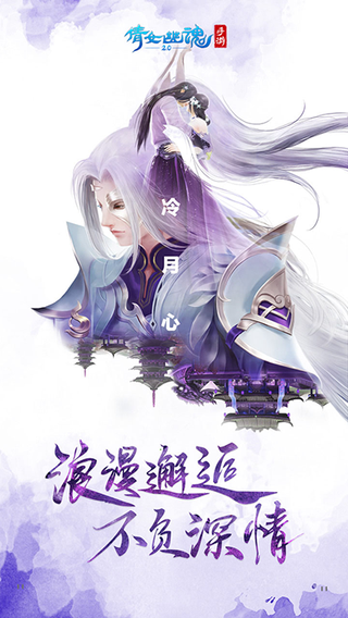 倩女幽魂手游官方正版2