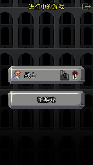 破碎的像素地牢3
