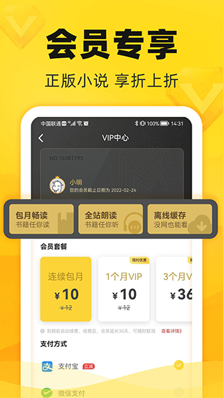 饭团追书1
