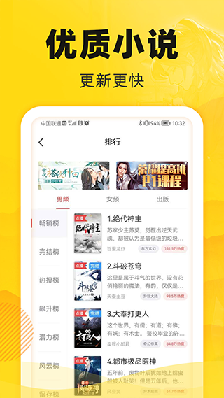 饭团追书2