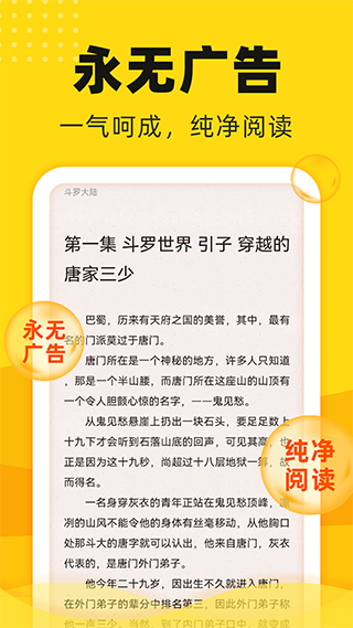 饭团追书3