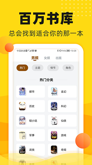 饭团追书4