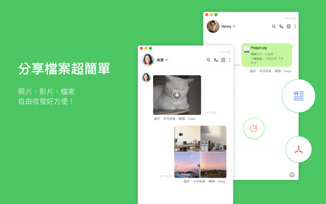 LINEwindowns版3