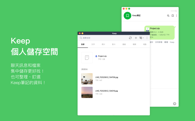 LINEwindowns版1