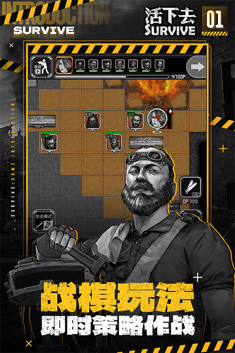 活下去2