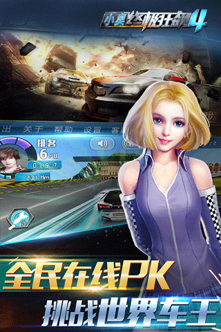 小奥终极狂飙41