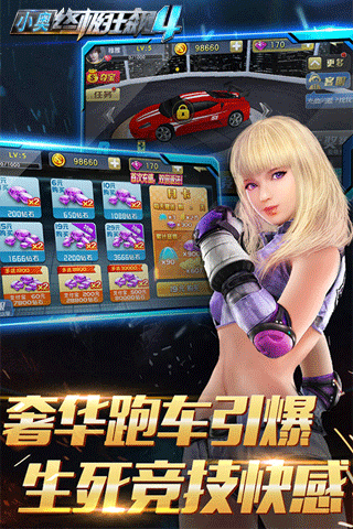 小奥终极狂飙44
