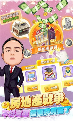 今天赚大钱2