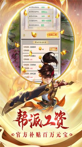 热血神剑0.1折扣版2