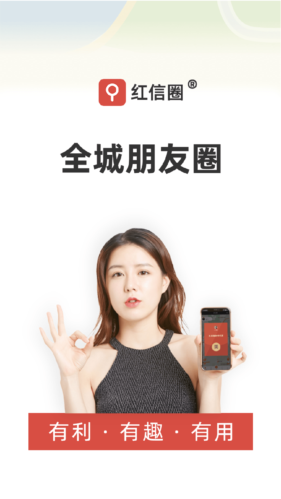 红信圈0
