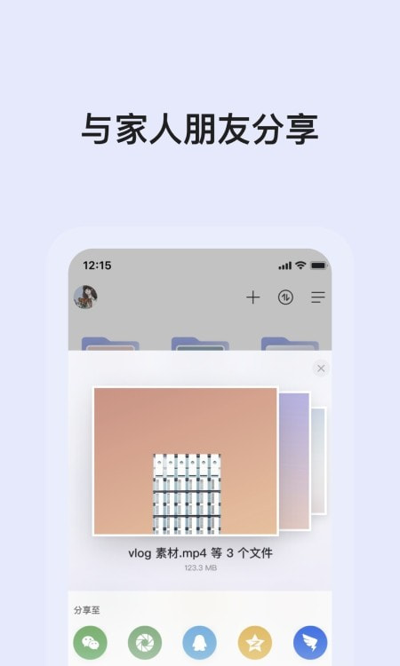 阿里云盘20240