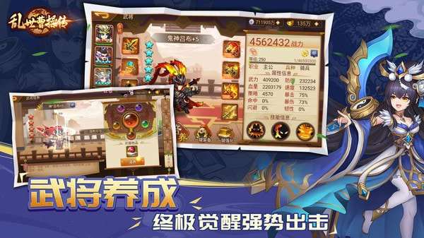 乱世曹操传3