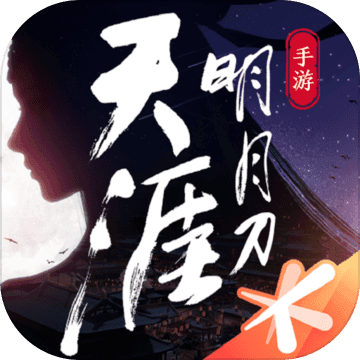 天涯明月刀赛季服游戏下载-天涯明月刀赛季服官方手机版v0.0.203