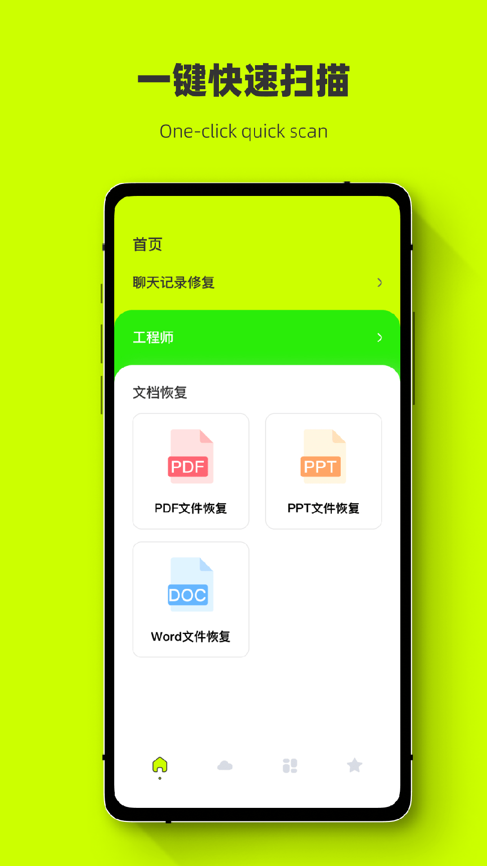 照片强力恢复3
