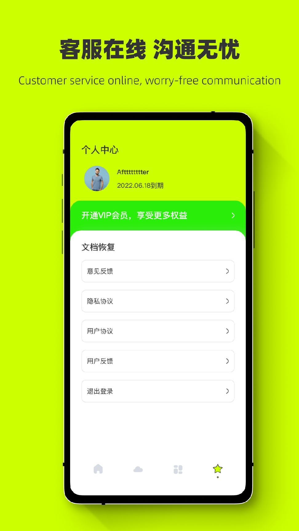 照片强力恢复0