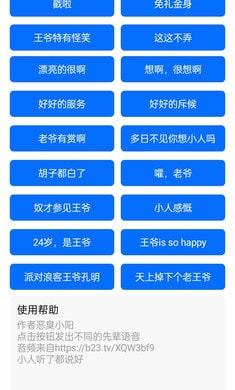王爷盒v1.00