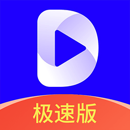 多多爱看极速版免费版安卓下载安装