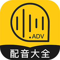 广告配音大全(叫卖配音)软件下载