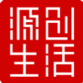 源创生活永久免费版下载