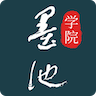 墨池书画学院apk下载手机版