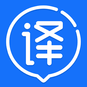 翻译工具大全app下载安装下载免费正版
