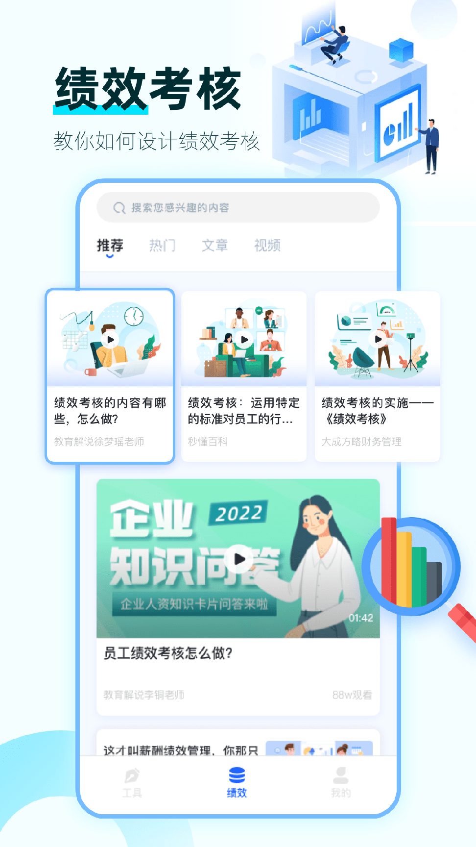 嗖嗖课3
