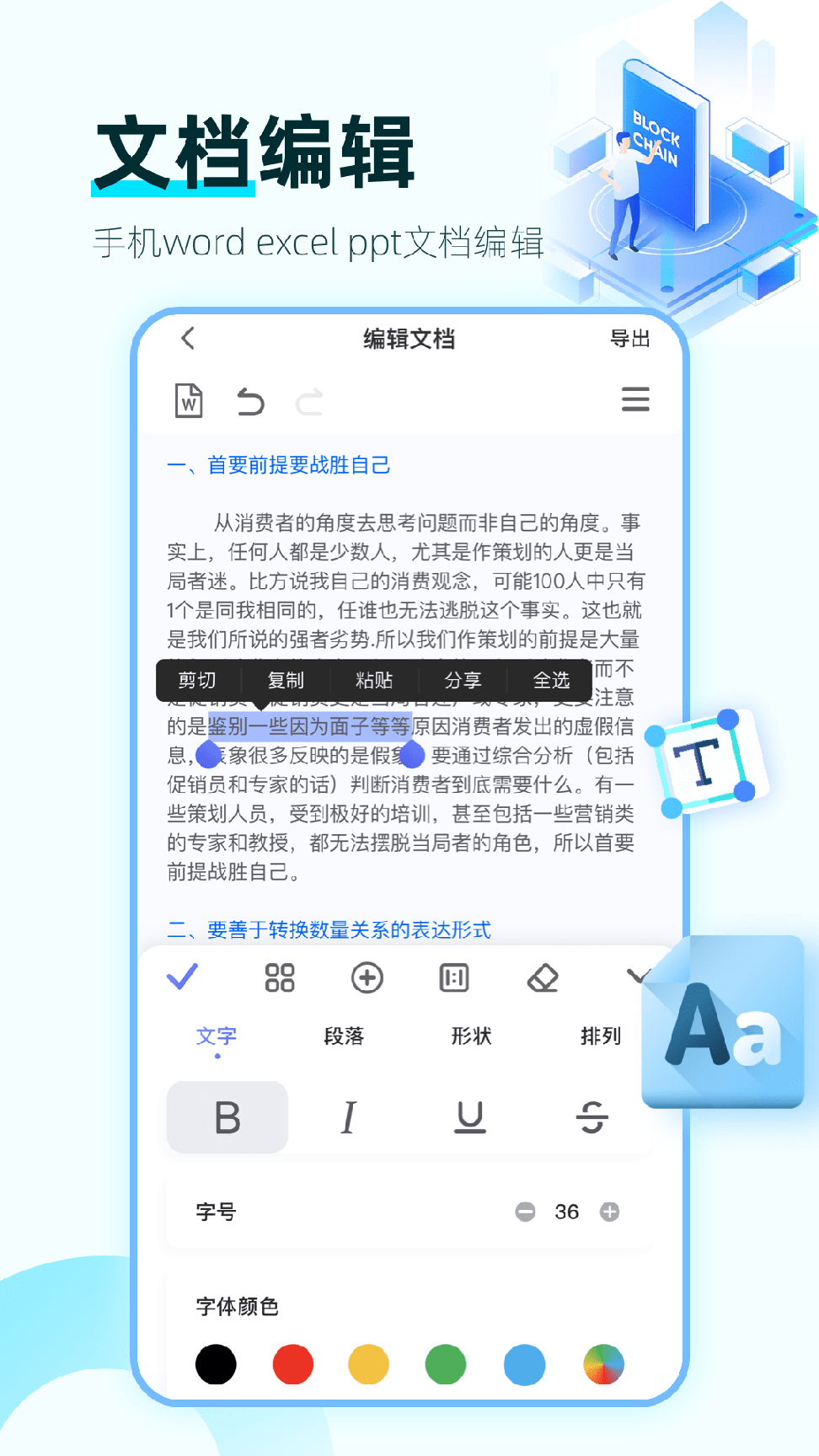 嗖嗖课2