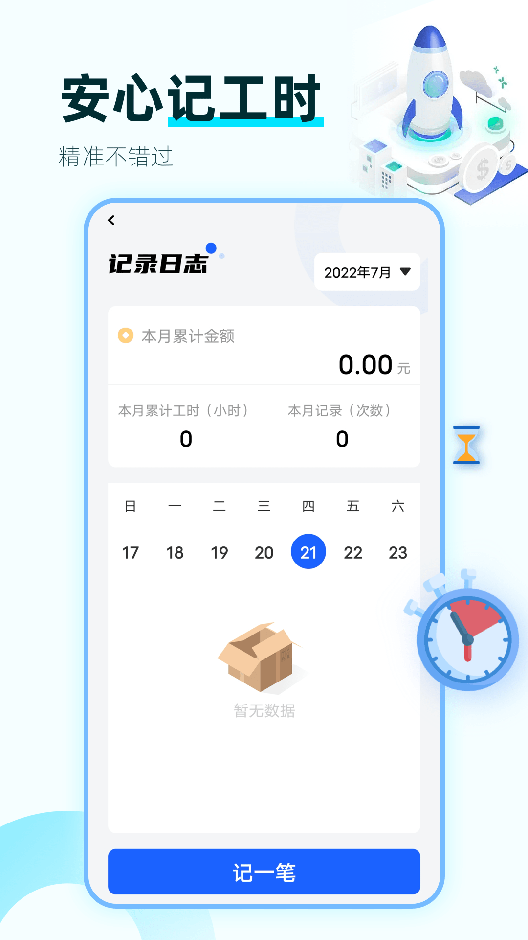 嗖嗖课0
