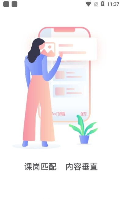 创骐云课堂平台1