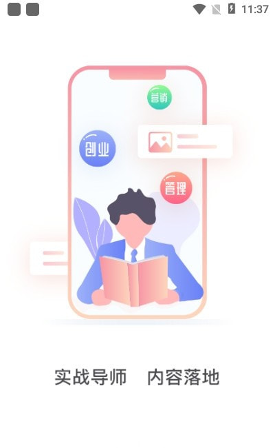 创骐云课堂平台0