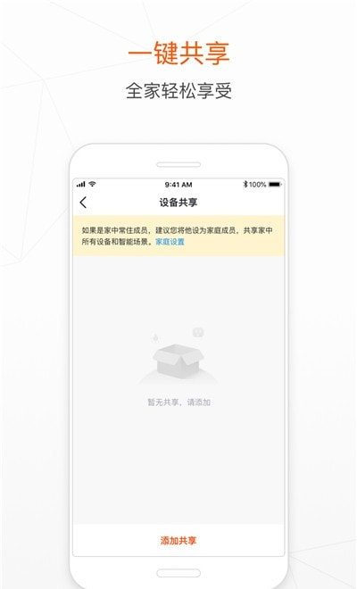 涂鸦智能app3