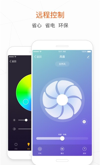 涂鸦智能app0
