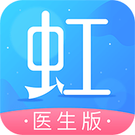 东方虹医生端安卓版下载