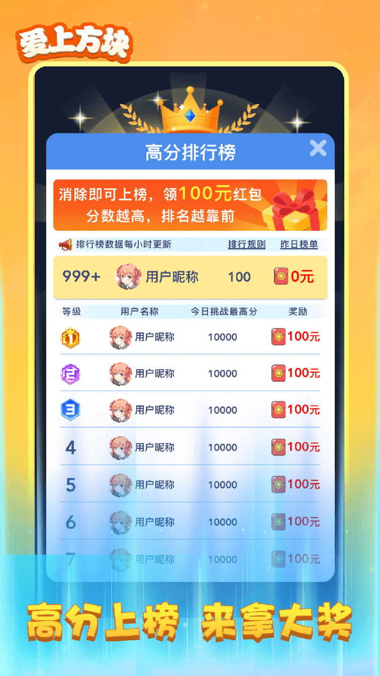爱上方块3