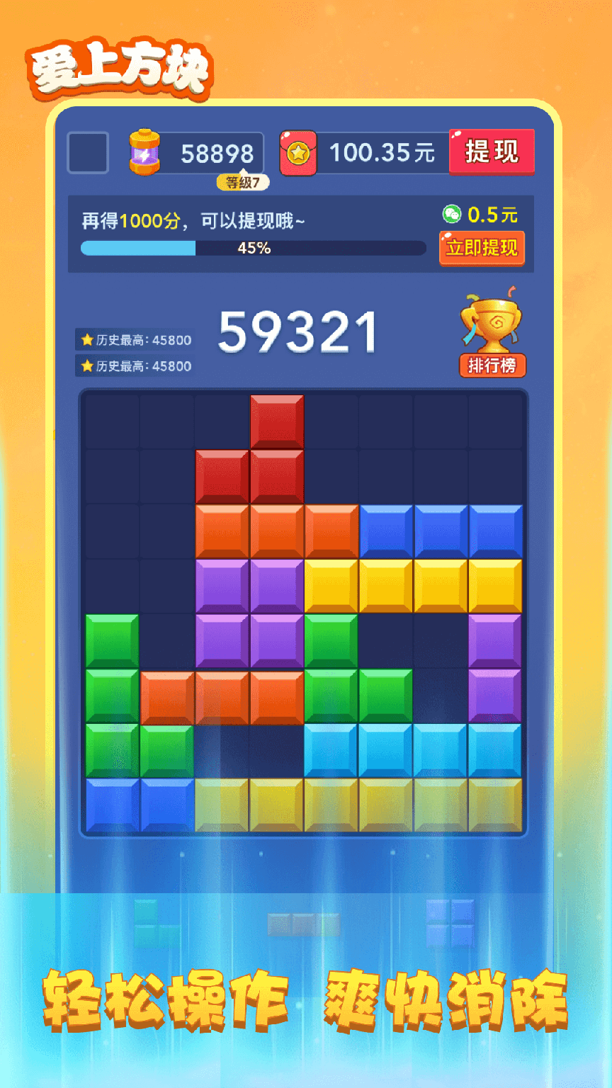 爱上方块0